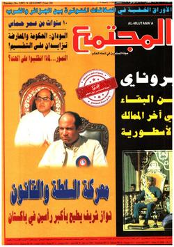 استراحة المجتمع عدد 1279